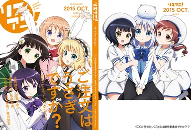 『ご注文はうさぎですか？』 まるごとミュージック・ブック