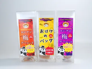 おばけのパンダ　ロシアン梅ルーレットシリーズ