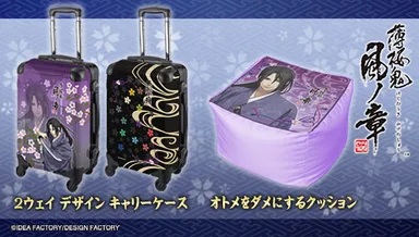 オトメをダメにするクッション＆キャリーケース