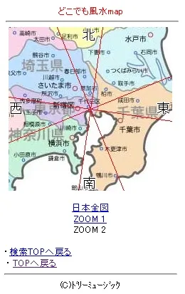 どこでも風水map_結果