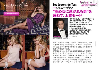 MALENA2015年11月号特集1