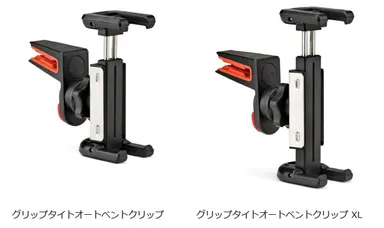 JOBY グリップタイトオートベントクリップ シリーズ