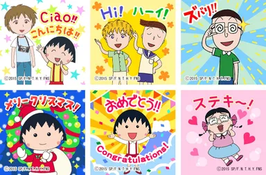 「映画ちびまる子ちゃん」配信スタンプの一例