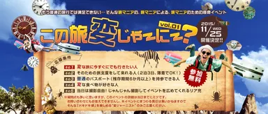 イベントサイトTOP