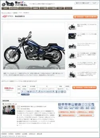 バイク在庫情報詳細
