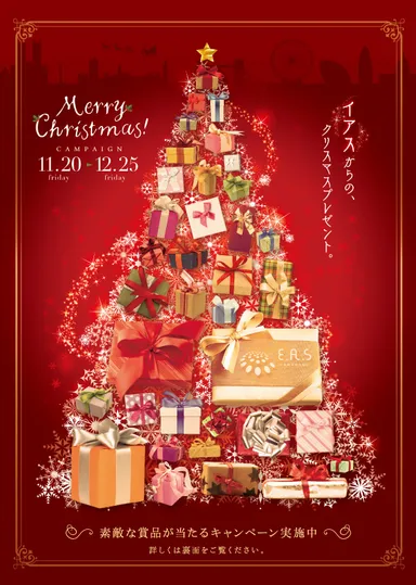 キャンペーンフライヤー(表)