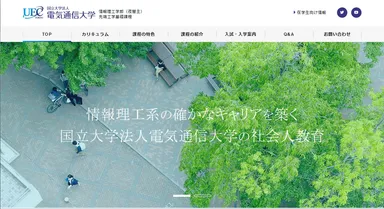 リニューアルしたWEBサイト イメージ