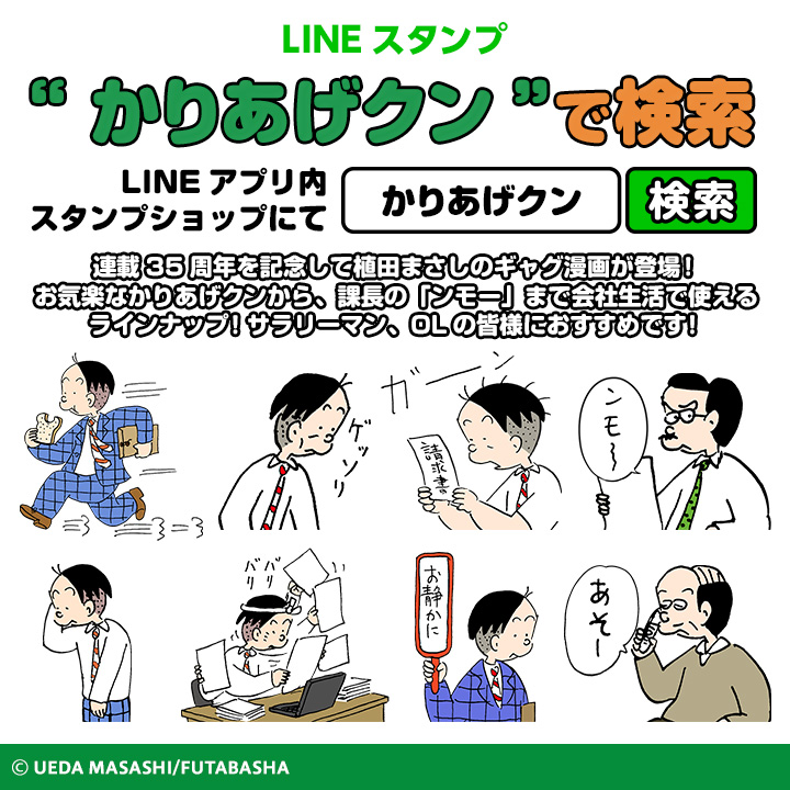 「植田まさし」の画像検索結果