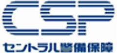 セントラル警備保障株式会社のロゴ