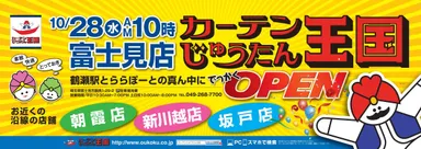 車両内中吊りワイドポスター