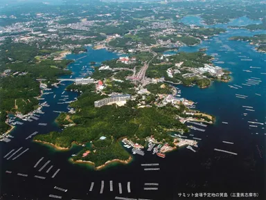 サミット会場　賢島