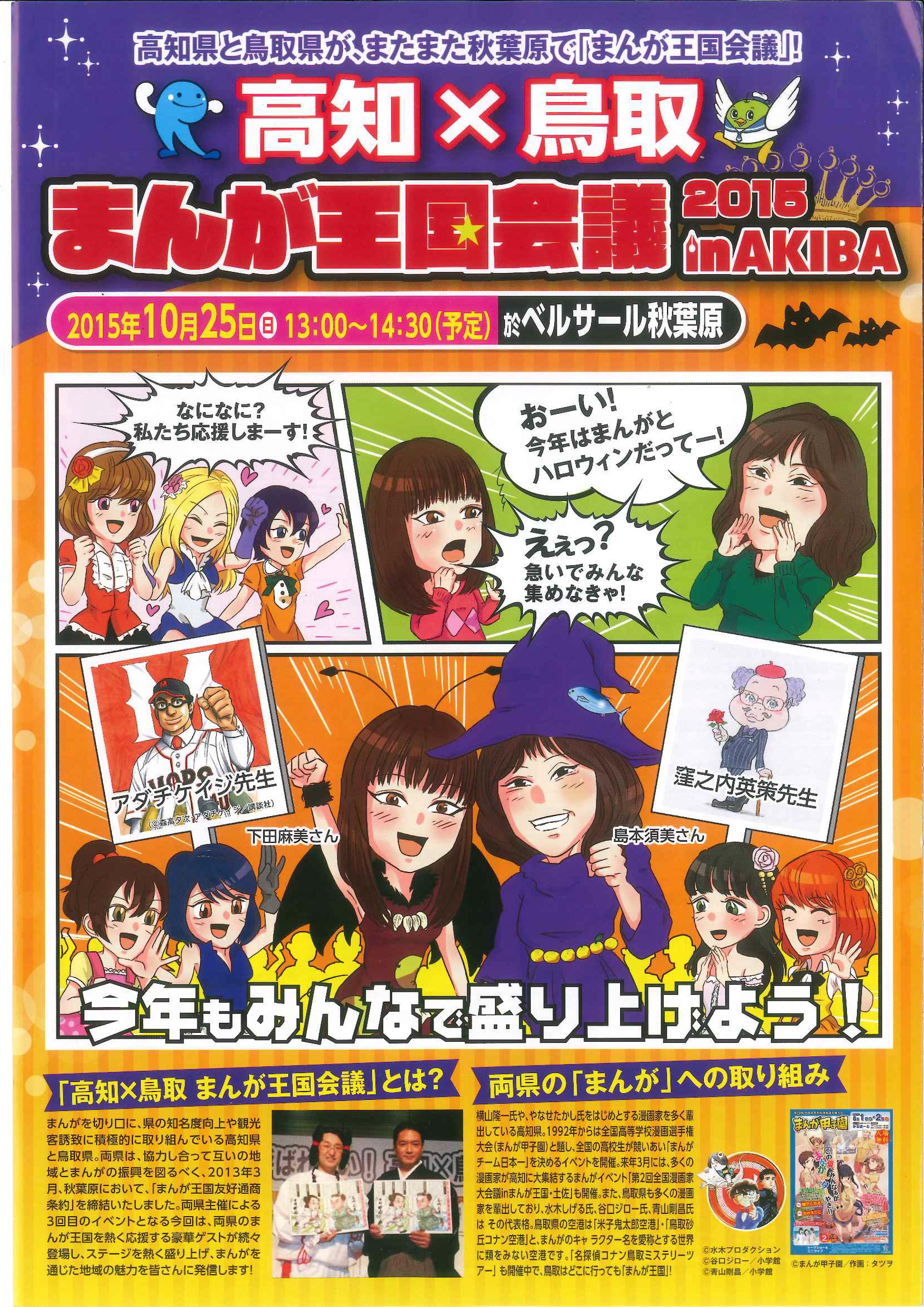 こく まんが おう