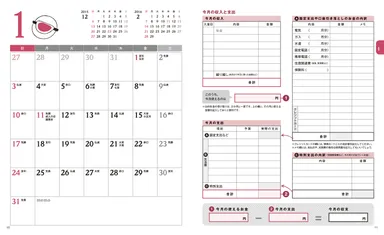 『シニア世代のシンプル家計ノート2016』中ページ　