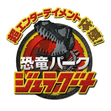 ジュラグーナ　ロゴ