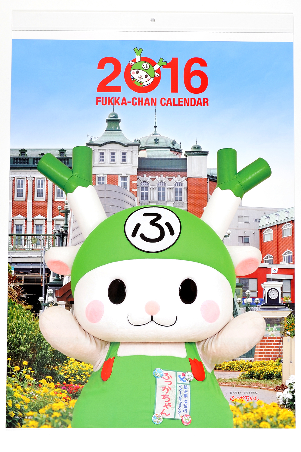 大人気 深谷市のイメージキャラクター「ふっかちゃん」大判カレンダー 