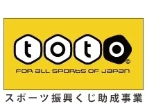 スポーツ振興くじ助成事業
