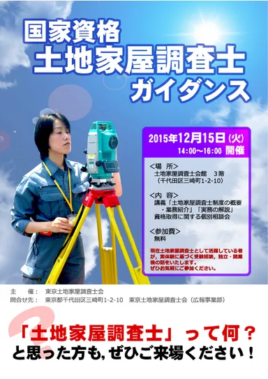 ガイダンスポスター