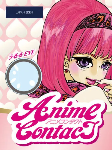 うるるEYE パッケージ