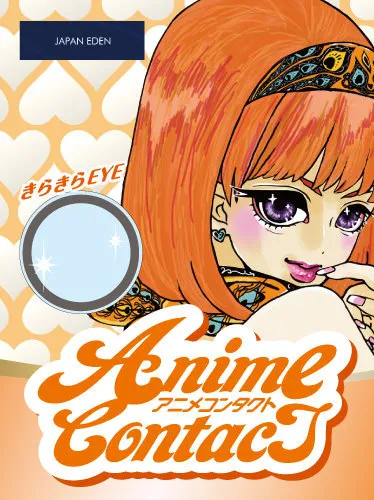 きらきらEYE パッケージ