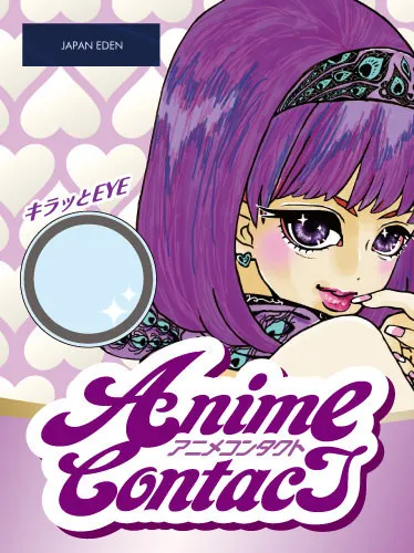 キラッとEYE パッケージ