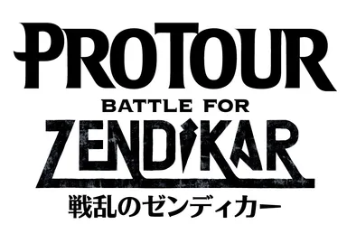 プロツアー『戦乱のゼンディカー』ロゴ