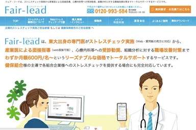 「Fair-lead」TOPページ