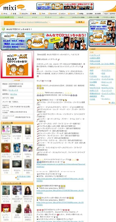 公認コミュ画像