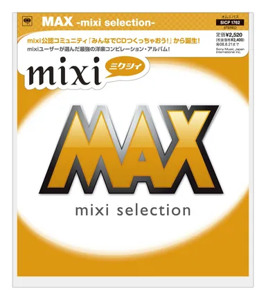 帯付きジャケット写真