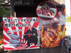 店内看板