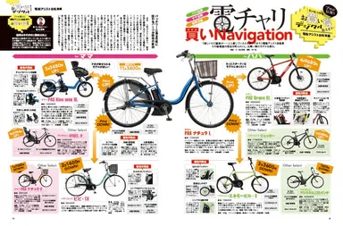 デジモノステーション12月号
