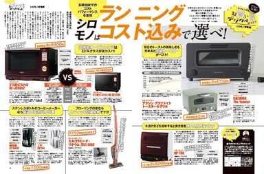 デジモノステーション12月号