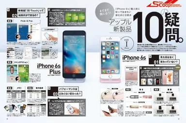 デジモノステーション12月号