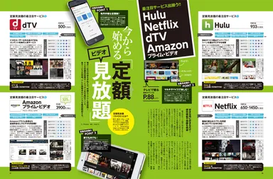 デジモノステーション12月号