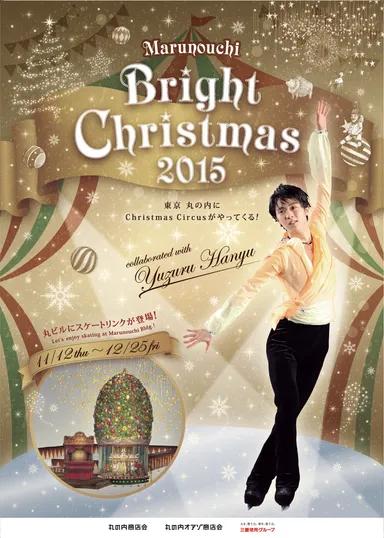 Bright Christmas 2015