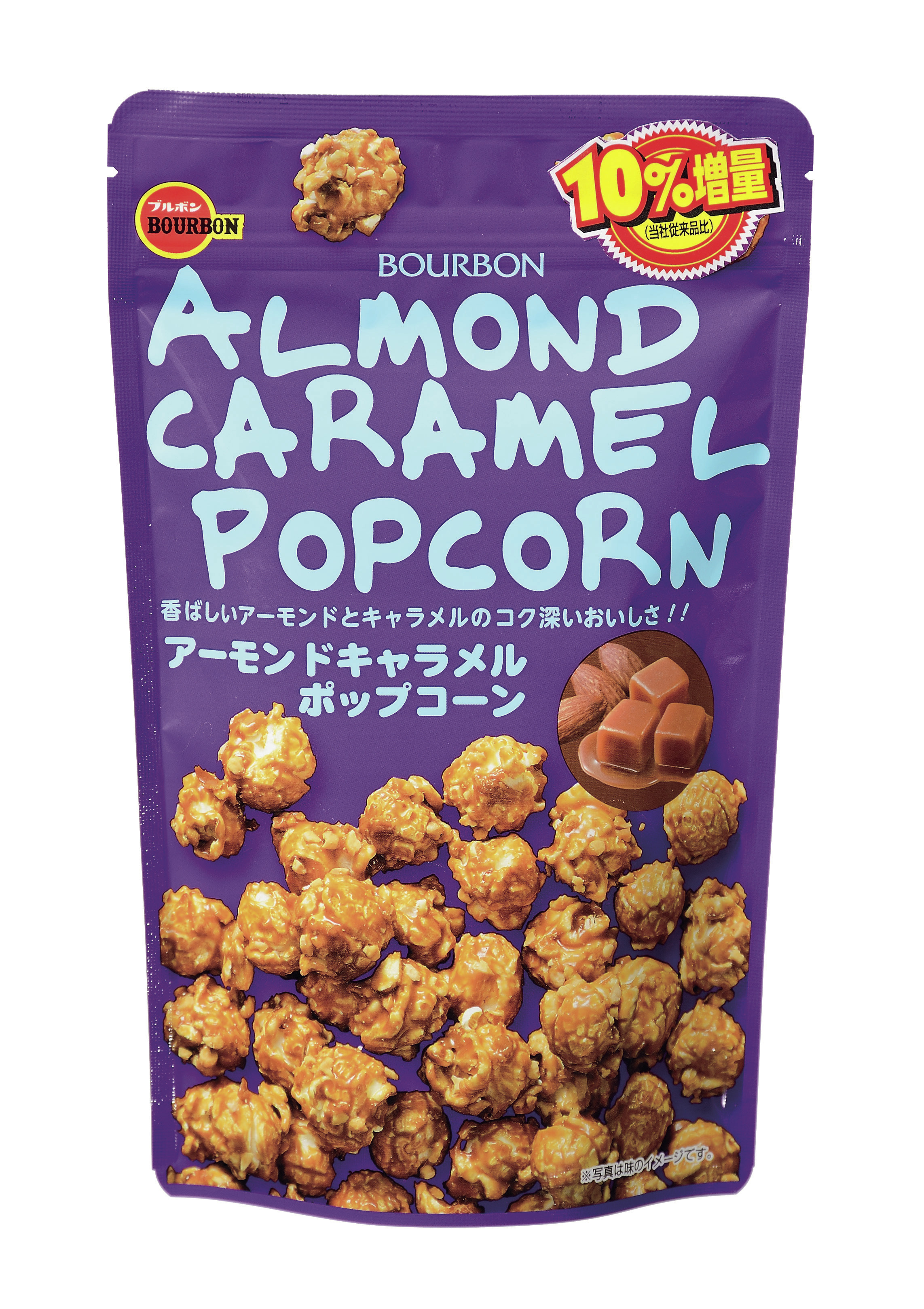 人気TOP ブルボン、いつでもおいしさエンドレスのポップコーンに 菓子