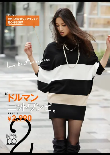 「GINGER mirror」秋号特集2