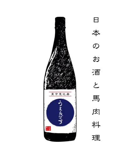 うまえびすのロゴ