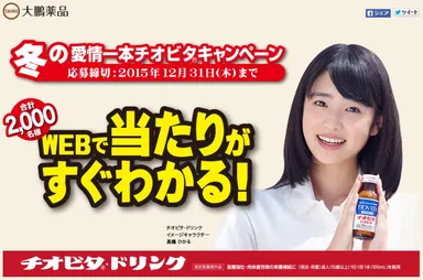 キャンペーンサイトTOP