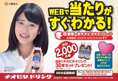 キャンペーンリーフ