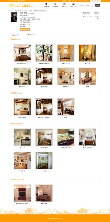 ギャラリー一覧ページ