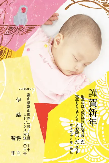 年賀状作例01