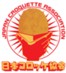 一般社団法人日本コロッケ協会のロゴ