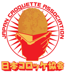 全国のご当地コロッケが一堂に会する1年に1度のイベント
「第3回全国コロッケフェスティバル in 高岡」11月22日(日)開催！