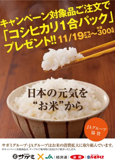 キャンペーンポスター