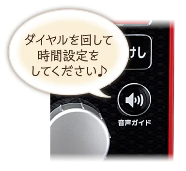 音声ガイド機能