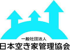 一般社団法人日本空き家管理協会