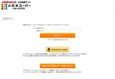 PCログイン画面