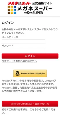 スマートフォンログイン画面