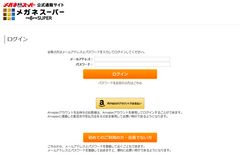 PCログイン画面