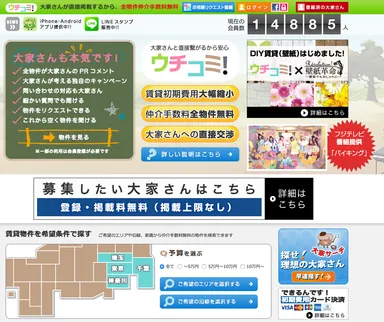 ウチコミ！が「渋芸」を応援します！